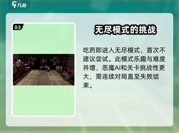 恶魔轮盘赌无尽模式位置🔥超详细攻略来啦！🎮截图4