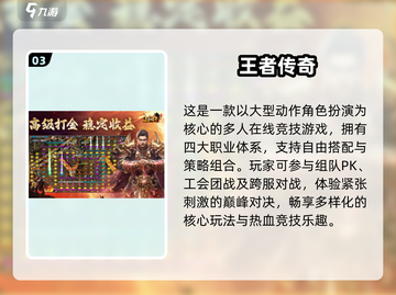 🔥2025最火复古传奇手游TOP榜💥截图4