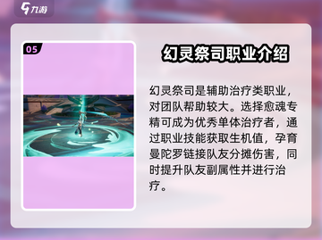塔瑞斯世界🔥职业全攻略：玩转所有职业！截图6