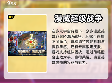 🔥2023必玩！经典5V5手游合集💥截图2