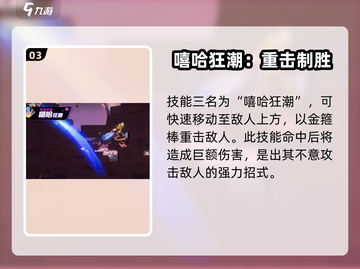 星之破晓🔥全息碎影技能怎么蓄力？掌握诀窍秒变大神！截图4