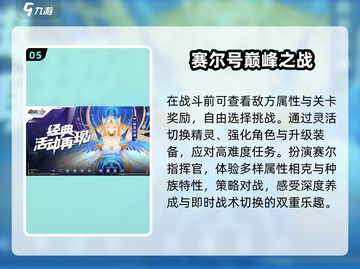 🔥2025最火赛尔号手游TOP5💥截图6