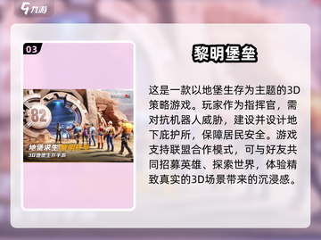 🔥2025必玩！超赞双人生存联机游戏合集🎮截图4