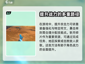 沙石镇时光🔥斩月完美属性调整攻略来啦！截图3
