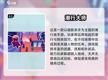 🔥2025必玩潜行类单机游戏🔥手游下载大全🎉截图3