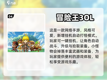 🔥冒险爱好者必玩！精品手游推荐📱截图5