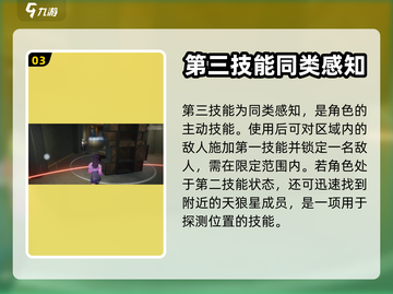 零号任务🔥默芙技能强度分析来啦！⚡截图4
