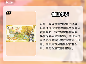 田园梦✨2025最值得玩的农村游戏🔥截图3
