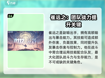 白荆回廊🔥T0阵容搭配推荐，超强阵容等你来战！🎮截图5