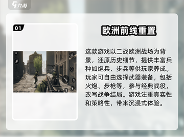 🔥2025必玩高级战争游戏下载大全💥截图2