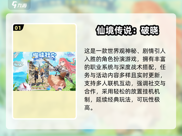 🔥2025热门联机小游戏TOP榜🎮手把手教你下载！截图2