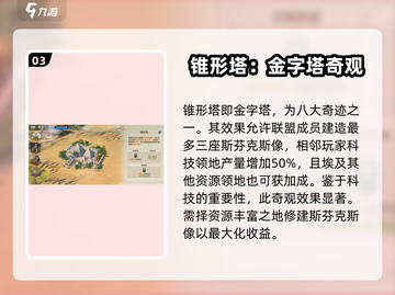 世界启元🔥十大科技奇观震撼登场🎮等你来探秘！截图4