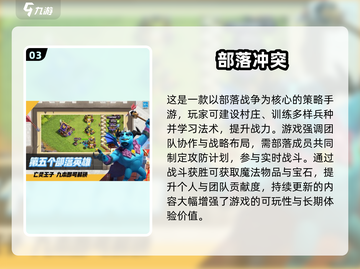 🔥2025必玩！大型军团战手游TOP榜💥截图4