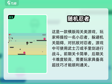 🔥2025必玩忍者街机手游推荐🎮截图4
