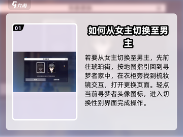 崩坏3第二部男主怎么选？🔥一秒教你更换男女主！🎮截图2