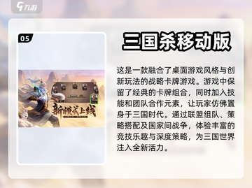 🔥2024必玩！人气三国手游合集💥截图6
