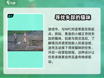 鸣潮💥猫咪拯救世界全流程攻略来了！撸猫党必看✨截图2