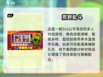 🔥5v5竞技神作TOP榜💥截图2