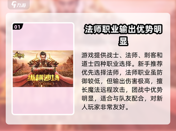 君临传奇🔥新手必看！快速上手秘籍分享截图2