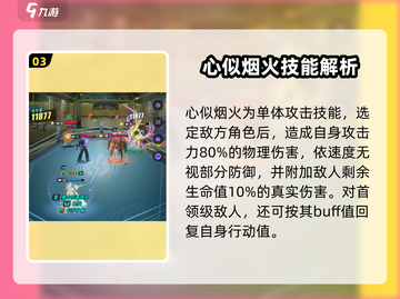 众神派对⚡安娜测评：游戏必备角色，错过后悔！🔥截图4