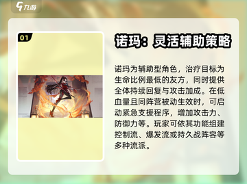 龙族卡塞尔之门🔥SSR强力角色大揭秘！截图2