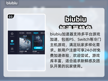 饥荒联机版延迟高？这些加速器让你畅玩💎截图4