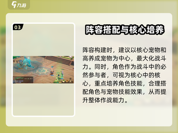 离火之境🔥最强阵容搭配方案，助你轻松制胜！截图4
