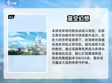 🔥2025大型网游排行榜出炉！🎮玩不腻的都在这截图3