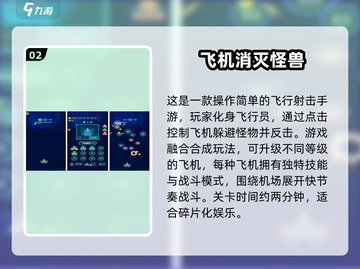 2025🔥超好玩单机飞机游戏推荐🎮截图3