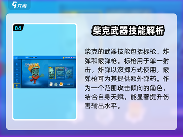 动物王者🔥犀牛打法详解，轻松制胜💡截图5
