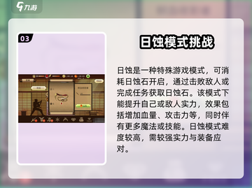 暗影格斗2🔥全攻略：玩转技巧一网打尽！截图4