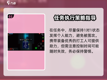 代号街区🔥包工头任务完成技巧大揭秘！ Builders！！截图3