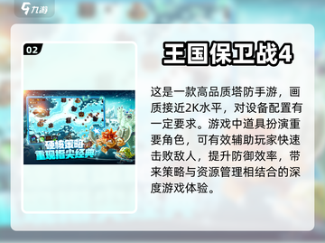 2024必玩🔥单机策略手游排行榜💡截图3