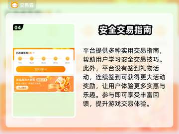 地下城游戏账号交易哪里安全？🔥玩家必看！截图5
