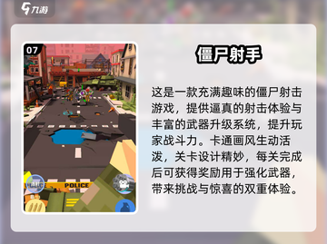 打僵尸手游推荐🔥2025最受欢迎丧尸游戏排行榜🎉截图8