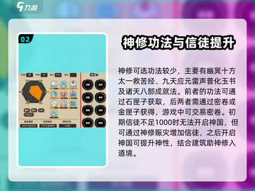 了不起的修仙模拟器🔥神修培养秘籍大公开！截图3