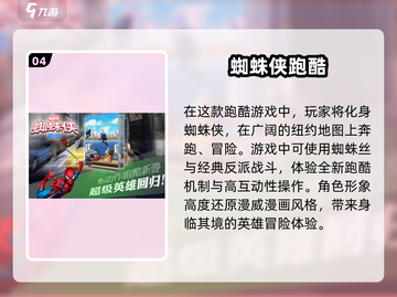 🔥2024免费跑酷游戏合集💥外国爆款不容错过！截图5