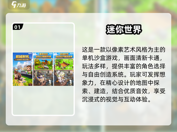 🔥2025最火多人单机手游TOP榜🎮截图2