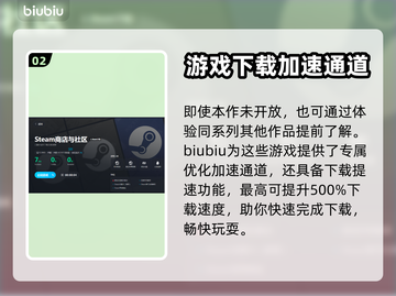 浪人崛起⚡闪退解决工具推荐，加速器必备！截图3