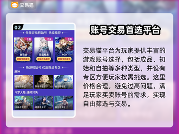灰烬战线账号交易平台🔥超全app推荐！截图3