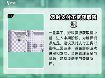 阿瑞斯病毒2：不发工资的震惊结局🔥截图3