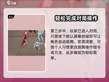 卡拉彼丘跳舞🔥一键学会跳舞按键教学🎉截图4