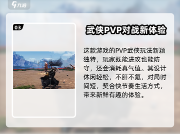 燕云十六声🔥PVP玩法大起底，决战巅峰等你来战！截图4