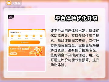 🔥买号平台大揭秘！速看靠谱推荐🎮截图4