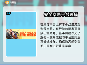 幻塔账号交易平台大揭秘💥游戏党必看！截图2