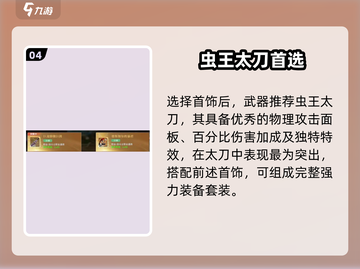 ⚔剑主神装曝光！原神冒险必看截图5