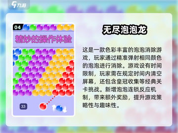 🎯6岁宝宝益智游戏大全2025！🔥截图5