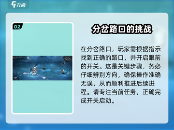 灵魂潮汐1-5🔥满探索度通关攻略💡截图3