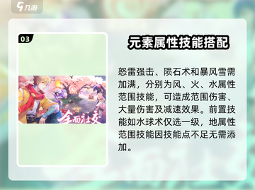 剑刃风华🔥技能加点全攻略🎉游戏党必看！截图4