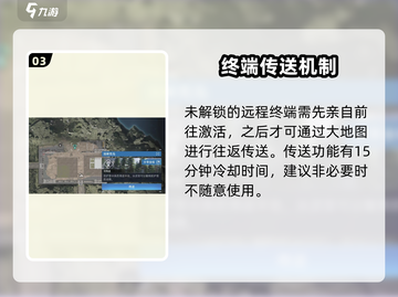 星球重启传送秘籍大公开🚀截图4